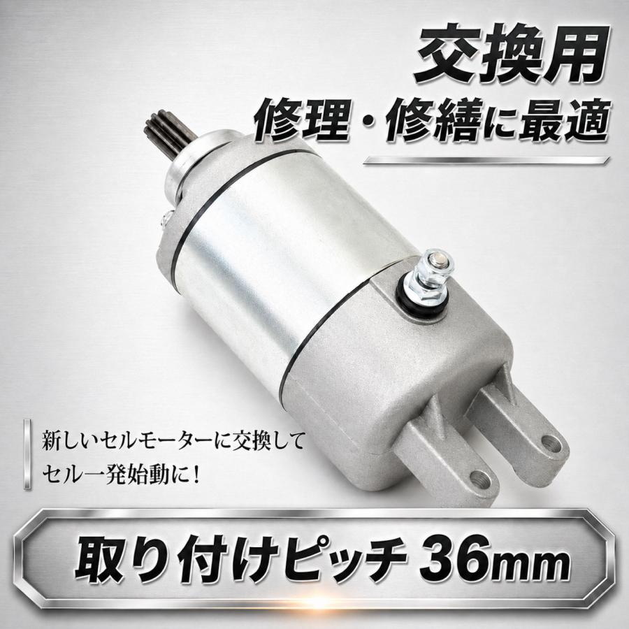 マジェスティ 250 セルモーター スターターモーター ヤマハ