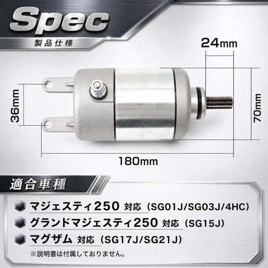 YAMAHA マジェスティ250 SG20J セル始動 マジェスティ 250 セルモーター スターターモーター ヤマハ