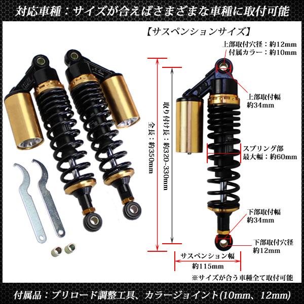 リアサス XJR400R 4HM 320mm 330mm リアサスペンション リアサス XJR400R 4HM 320mm 330mm リアサスペンション