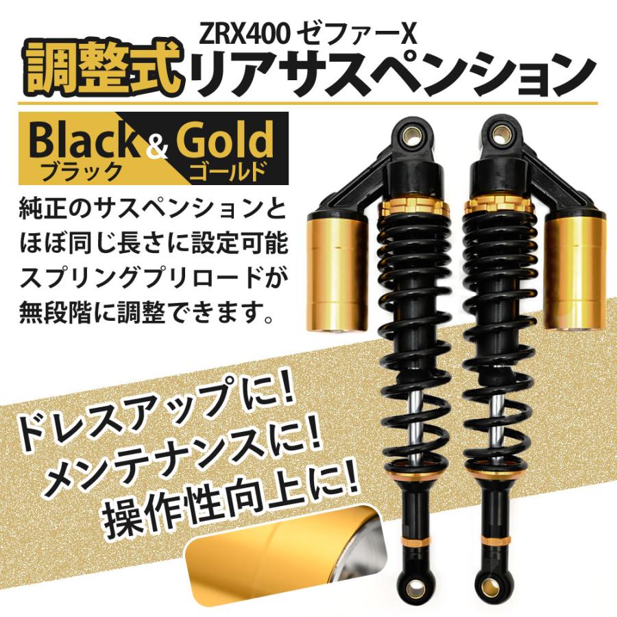 ZRX400 ゼファー400χ リアサスペンション リアショック リアサス ZRX400 ゼファー400χ リアサスペンション リアショック リアサス