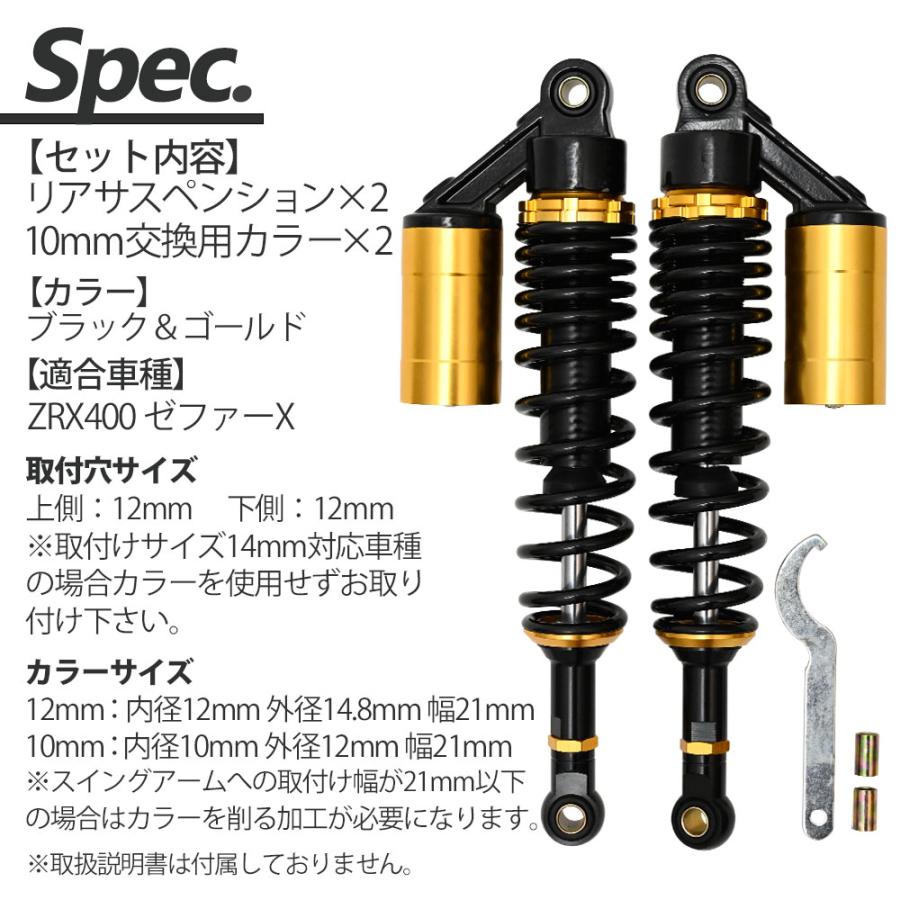 ゼファー400 リアサスペンション リアショック リアサス カスタム