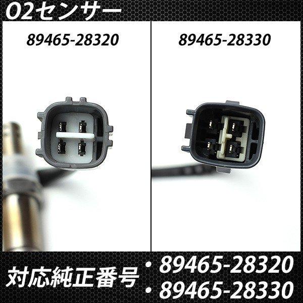 トヨタ エスティマ ACR30 ACR40 O2センサー 2点セット カプラー 4ピン