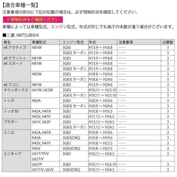 NV100クリッパー NT100クリッパー クリッパー クリッパーリオ イグニッションコイル MD345383 22462-6A0A0 三菱 日産 純正対応 社外品｜topsense｜06