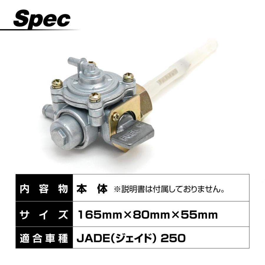 ジェイド250 JADE ガソリンコック フューエルコック 互換 交換 タンク ガソリン 燃料 バイク パーツ 燃料コック 供給 取り替え｜topsense｜06