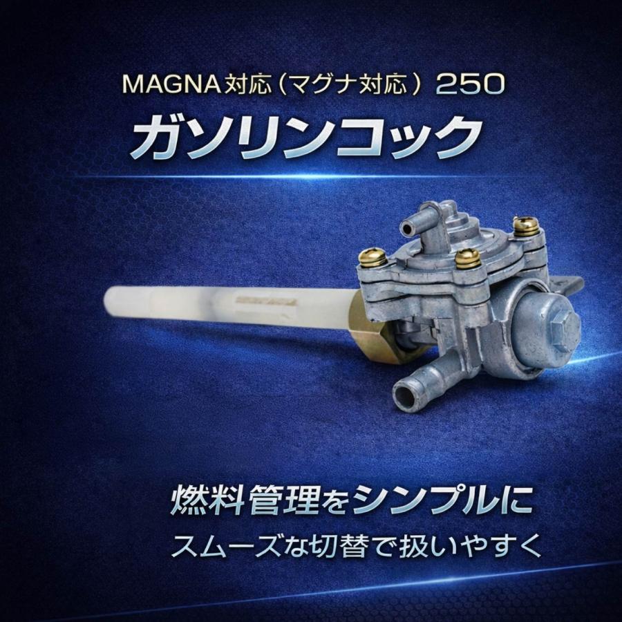 マグナ250 MAGNA250 MAGNA ガソリンコック フューエルコック 互換 交換