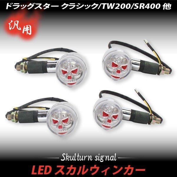 【値下げ！】レア！ チップとデール LEDライト ハロウィン Amazon | JPA LED テールランプ Type3 シーケンシャルウインカー