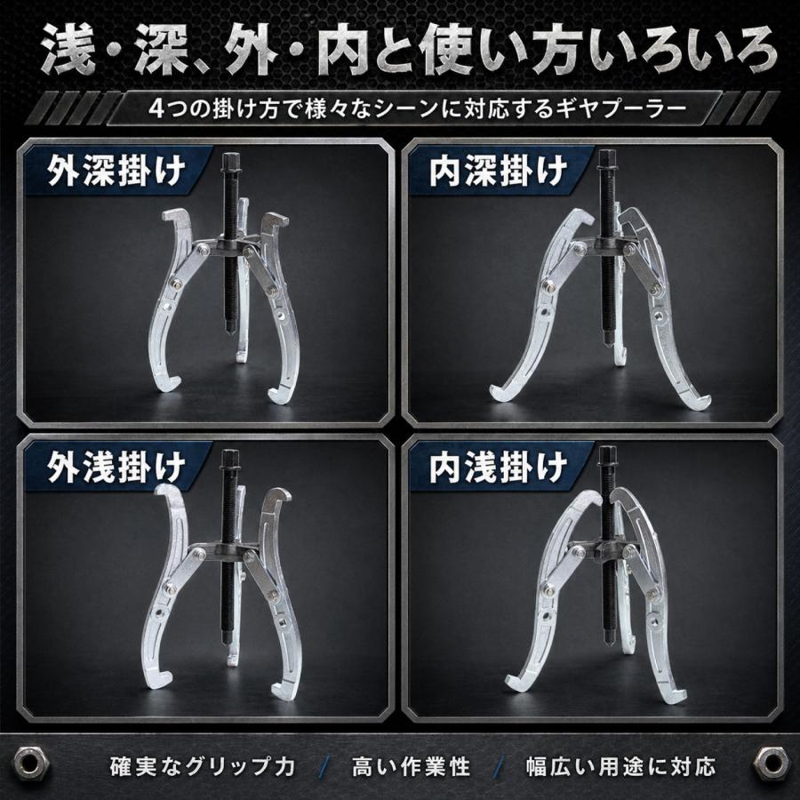 ギア プーリー プーラー 工具 外し 3本爪 2本爪 300mm 12インチ 外深