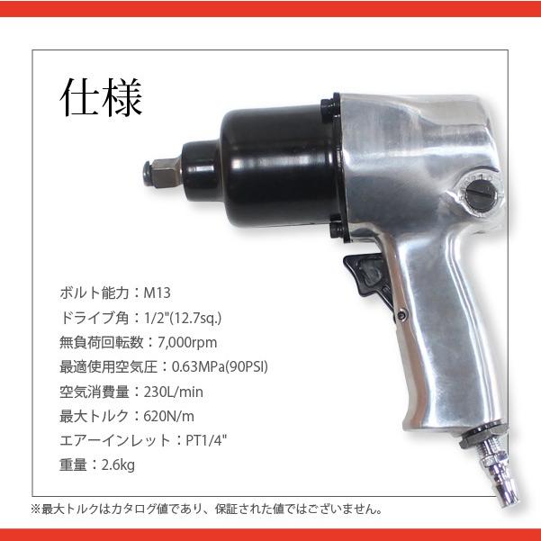 最大トルク 810N・m 1/2 エアーインパクトレンチ コンポジットボディー