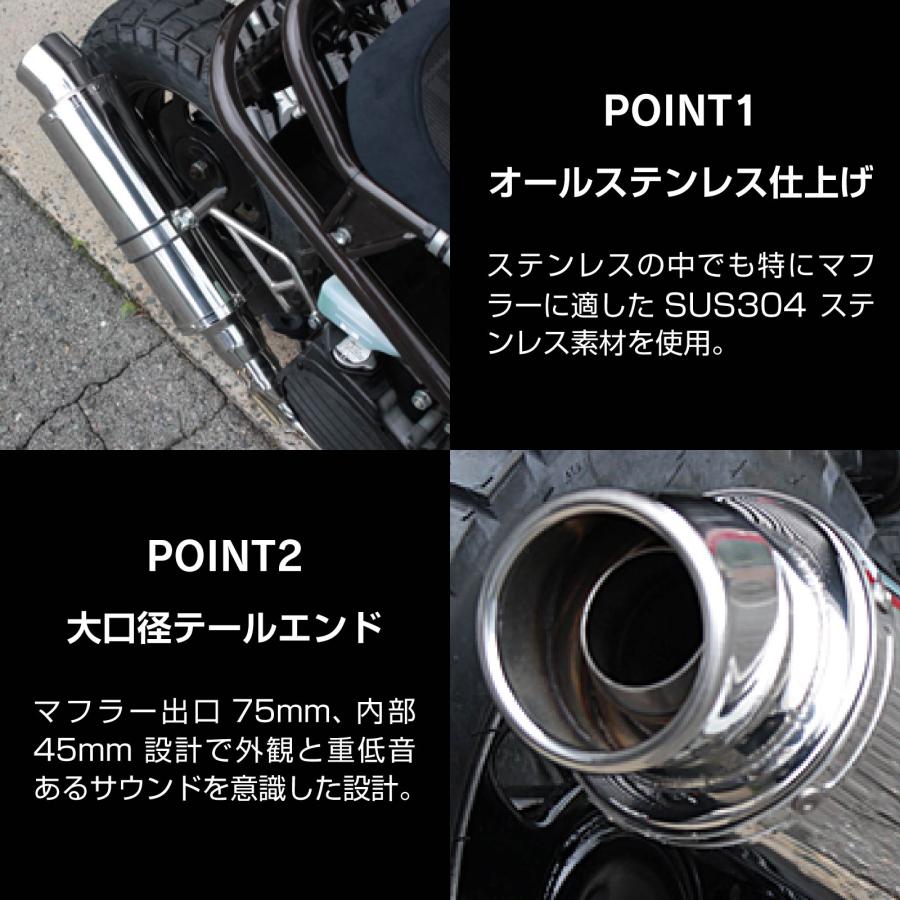 ズーマー 対応 AF58 オールステンレスマフラー 大口径テールエンド 重
