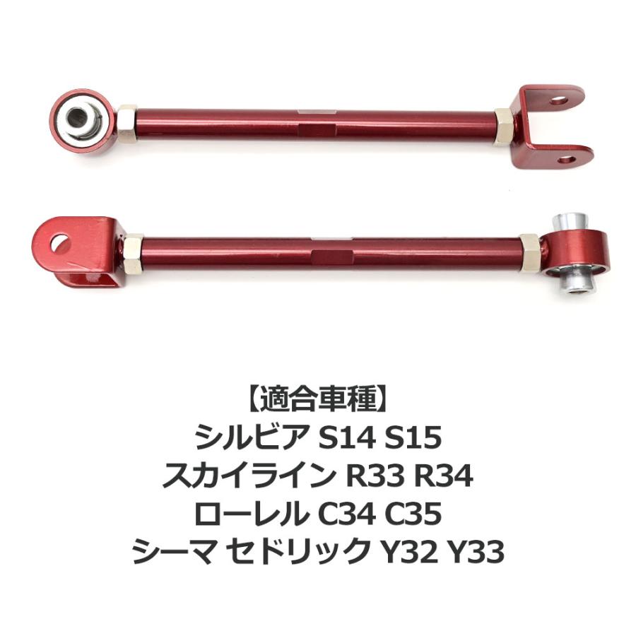 ローレル C34 C35 リア トーコントールロッド ターンバックル 調整式 