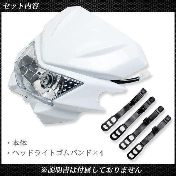 ヘッドライトカウル 汎用 KLX250 KDX250 Dトラッカー XR250 SL230