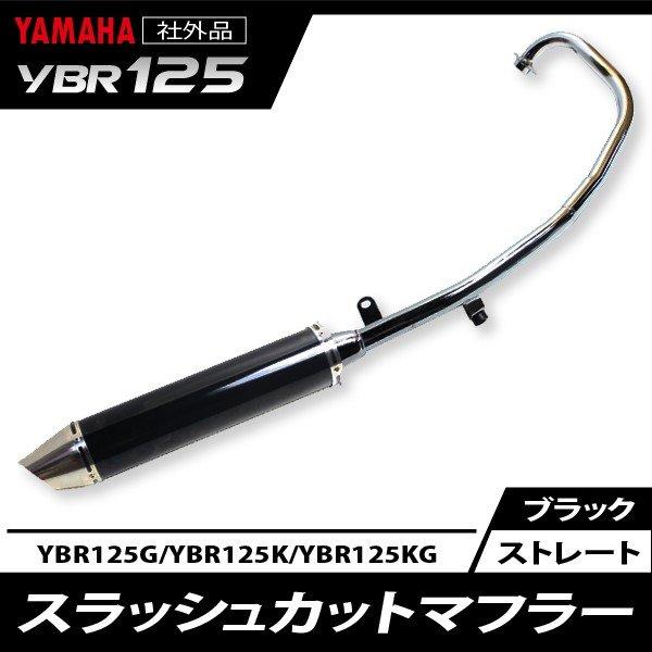 YBR125 G K KG マフラー ヤマハ レーシングタイプ フルエキ