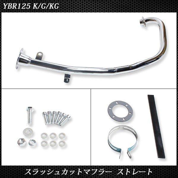 YBR125 G K KG マフラー ヤマハ レーシングタイプ フルエキ