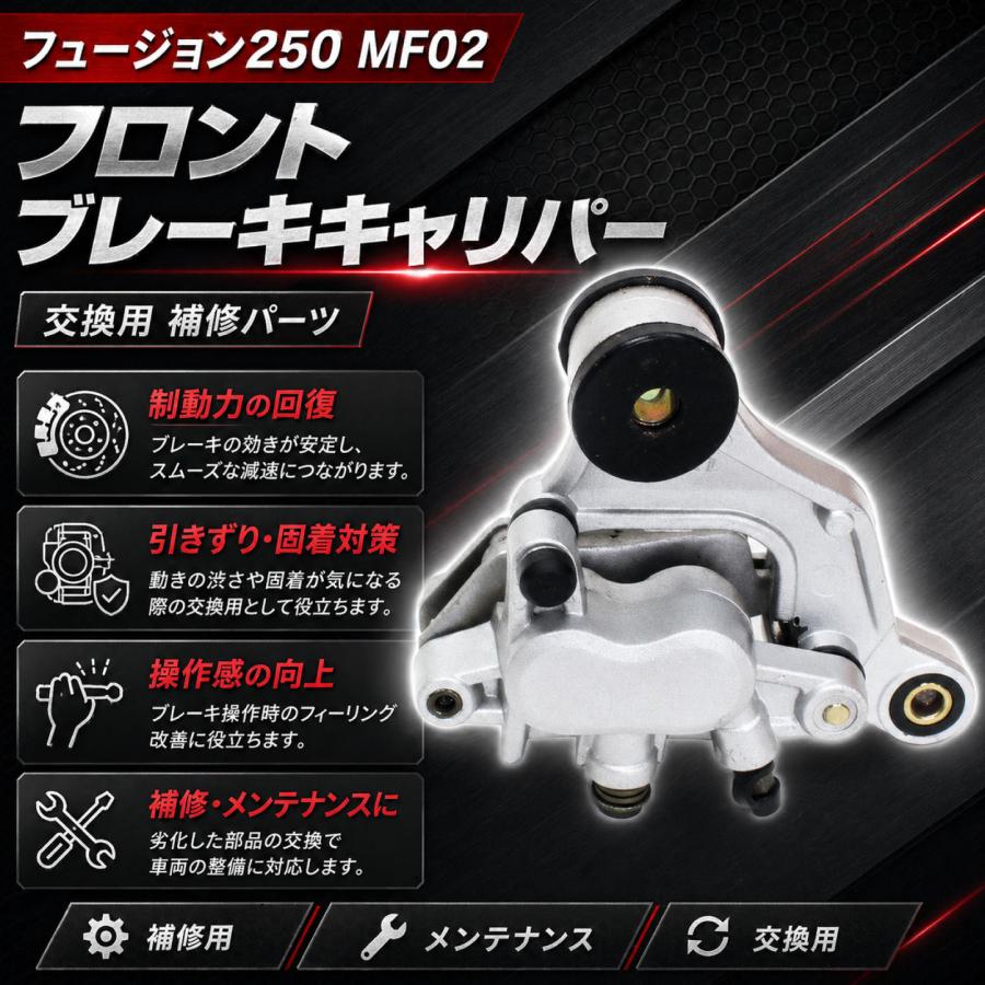 交換可　フュージョンMF02カスタム ホンダ フュージョン250 フュージョンX フュージョン-2 MF02 フロント