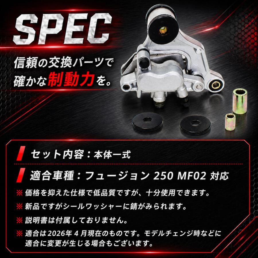 ホンダ フュージョン250 フュージョンX フュージョン-2 MF02 フロント