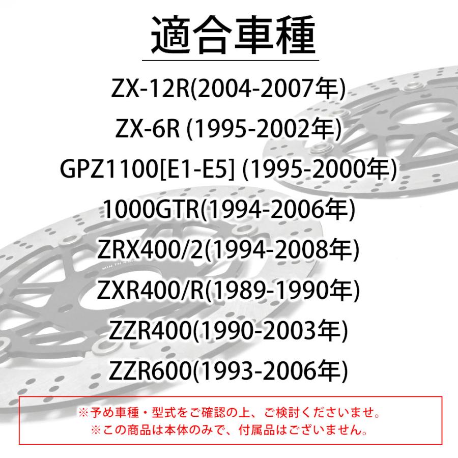 ZX-12R ZX-6R 1000GTR GPZ1100 フロント ブレーキ ディスク 左右 ZX-12R ZX-6R 1000GTR GPZ1100 フロント ブレーキ ディスク 左右