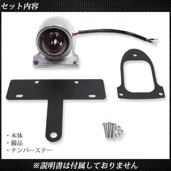 スパルト テールランプ シルバー ポリッシュ ビンテージ 汎用 ナンバー