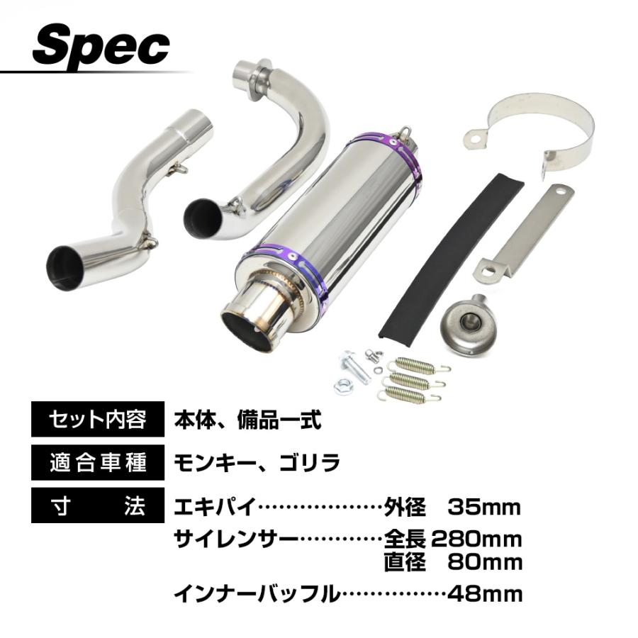 ホンダ モンキー ゴリラ マフラー ストレート オールステンレス ダウン