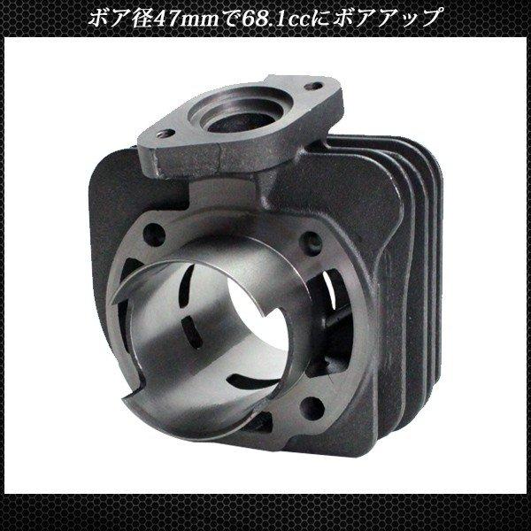 ジャイロ キャノピー X UP ボアアップ 68cc 47mm TA01 TA02 TD01