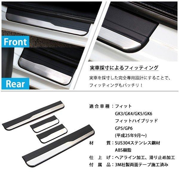 フィット GK3 GK4 GK5 GK6 フィットハイブリッド GP5 GP6 ドア