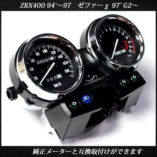 メーター ZRX400 ゼファー400χ KAWASAKI 94-97 ASSY ゼファー400カイ