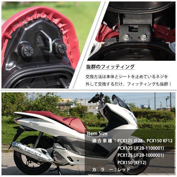 HONDA 純正 PCX125 JF28 シート レッド コブ無し ベトナム仕様｜topsense｜05