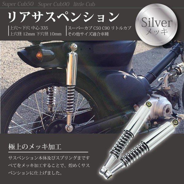 ホンダ カブ スーパーカブ 50 90 リトルカブ リア リヤ ホンダ カブ スーパーカブ 50 90 リトルカブ リア リヤ