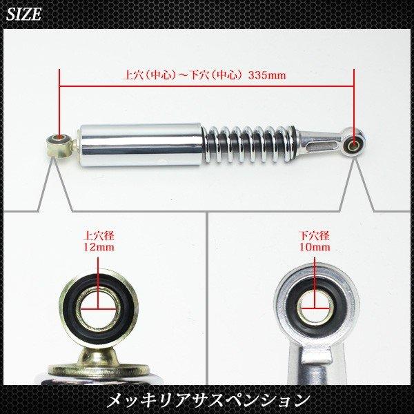 ホンダ カブ スーパーカブ 50 90 リトルカブ リア リヤ サスペンション