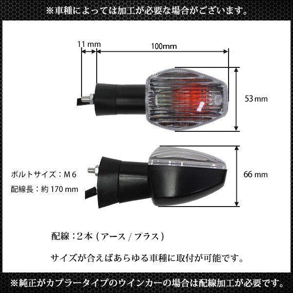 CBR954 CB400SF CB1300SF クリア ウィンカー 4個セット ホンダ