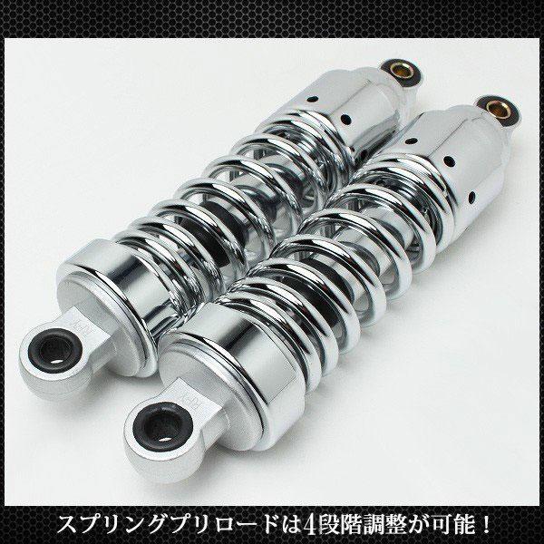 250TR リアサスペンション メッキ ショート リアショック 265mm TR250