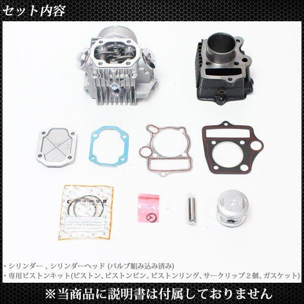 ホンダ モンキー ゴリラ カブ系 ボアアップ ヘッド キット 72cc ボア径