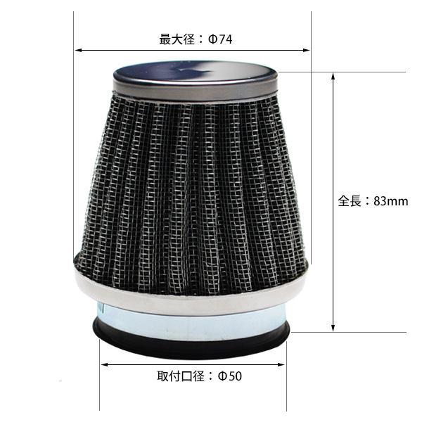 パワーフィルター 50mm CB400SF XJR400 4個セット : トップセンス