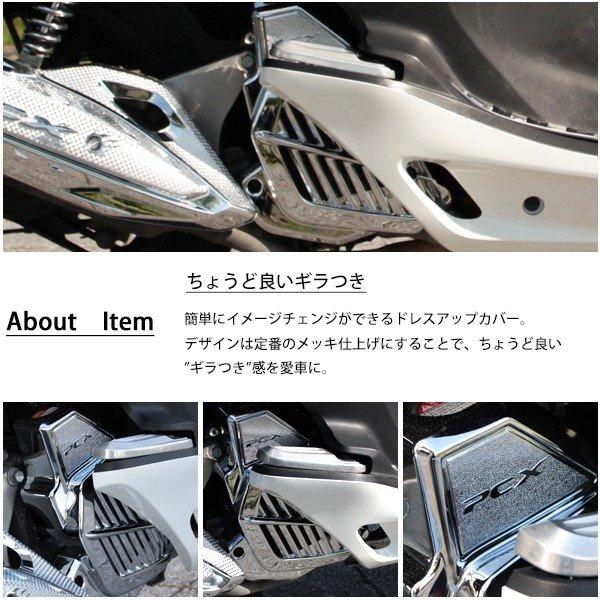 PCX125 150 JF28 JF56 メッキ ラジエーターカバー eSP用 ラジエター
