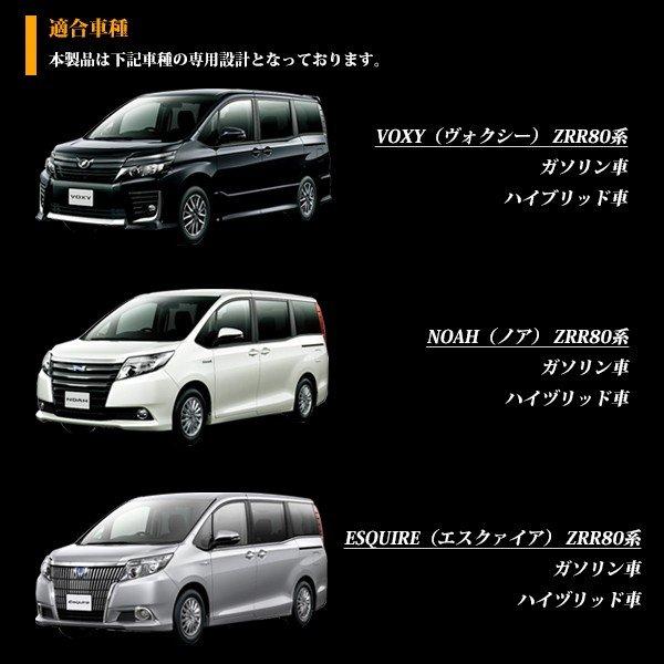 80ノア ヴォクシー エスクァイア インテリアパネル フルセット