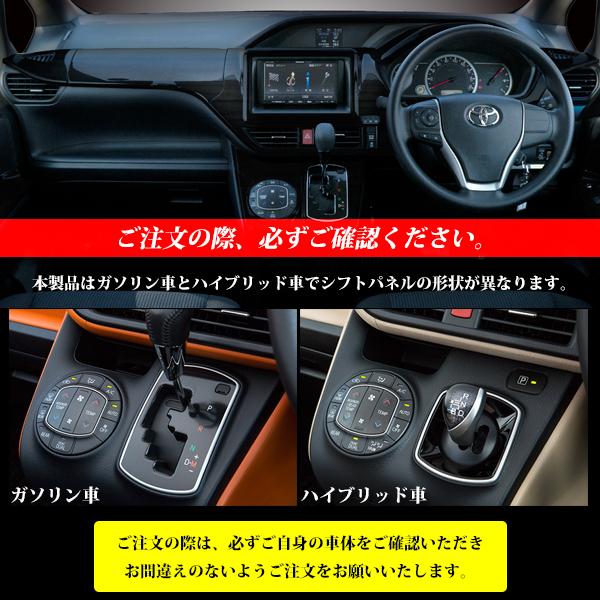 80系 ヴォクシー ノア エスクァイア インテリアパネル 黒木目 ダッシュ