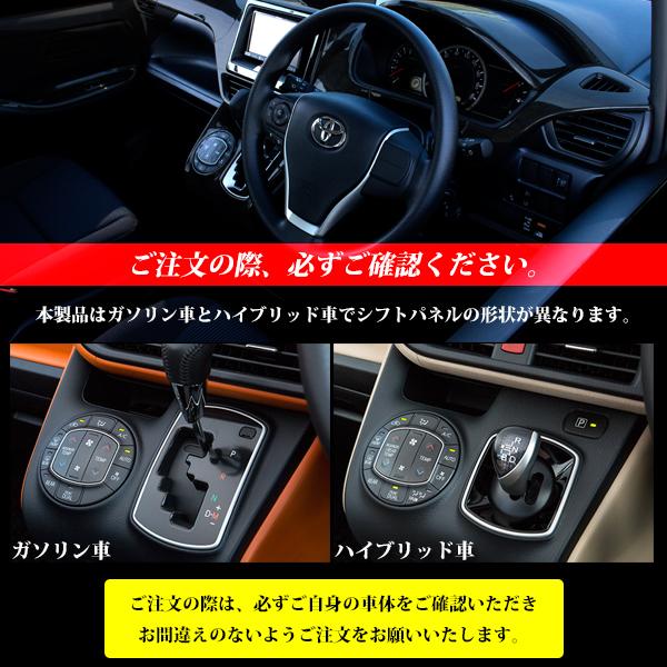 80系 ヴォクシー ノア エスクァイア インテリアパネル 黒木目 10点