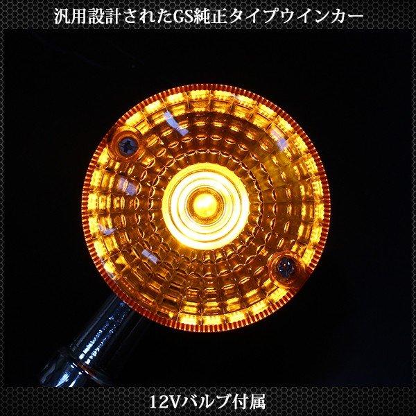バイク用 デカ GS ウインカー バイク ウィンカー 2個セット バルブ付き