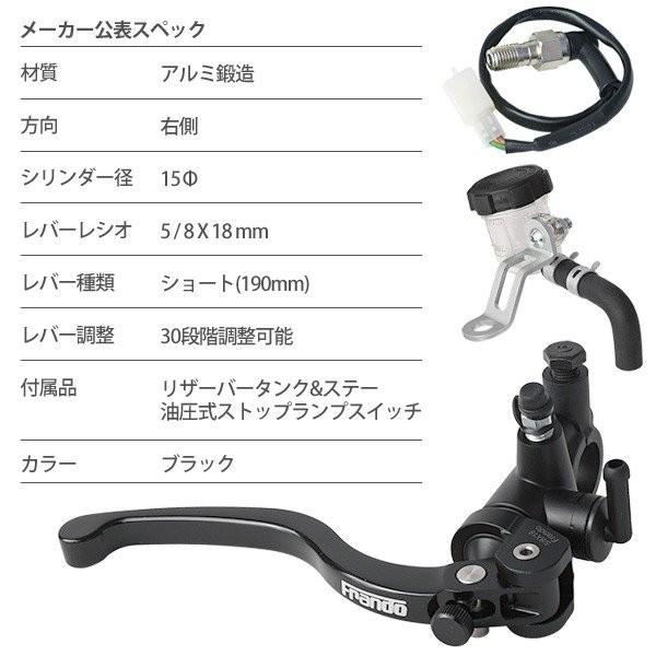 FRANDO 7NB ラジアルポンプ マスターシリンダー 15mm ブレーキ側 FRANDO 7NB ラジアルポンプ マスターシリンダー 15mm ブレーキ側