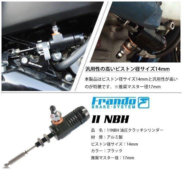 FRANDO 11NBH 油圧 クラッチ シリンダー 14mm アルミ 油圧 FRANDO 11NBH 油圧 クラッチ シリンダー 14mm アルミ 油圧