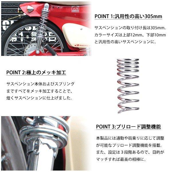 KUCページ リアサスペンション リアショック 305mm クローム 汎用 カスタム