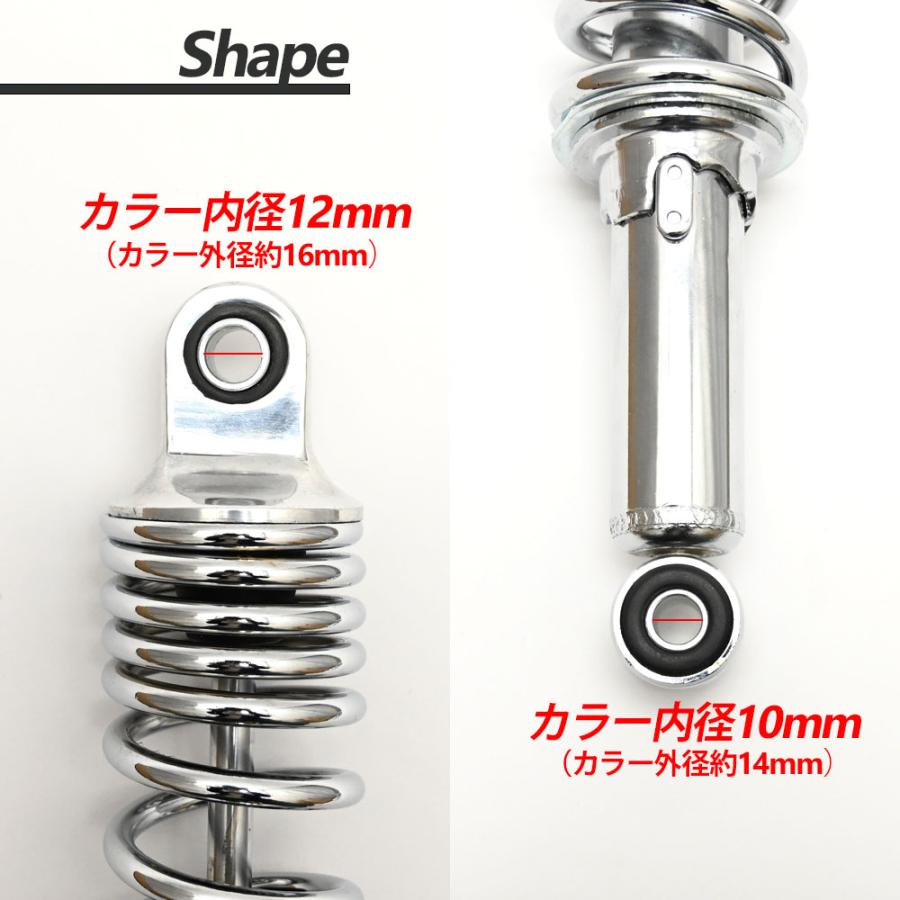 汎用　リアサスペンション　330mm ガスショック リアサスペンション リアショック 320mm クローム 汎用 カスタム