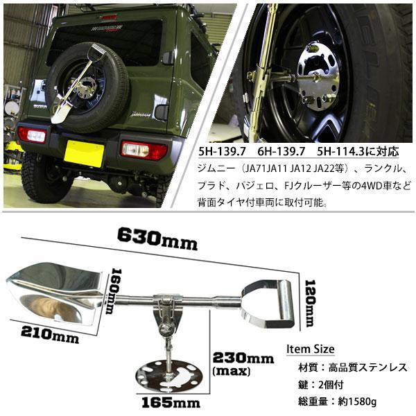 ランドローバー ディフェンダー 背面スコップ取付セット 背面スコップ 汎用 ステンレス製 4WD クロカン ジムニー JA71 JA11
