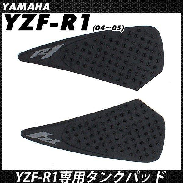 YAMAHA YZF-R1 04-06 ニーグリップパッド タンクパッド タンクプロテクター ニーグリップラバー タンクパット タンクガード ニーグリッパー｜topsense｜02