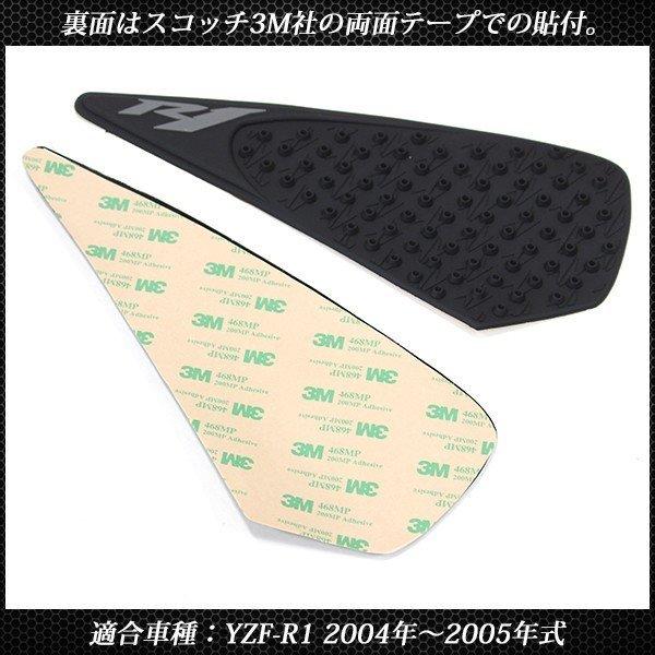 YAMAHA YZF-R1 04-06 ニーグリップパッド タンクパッド タンク