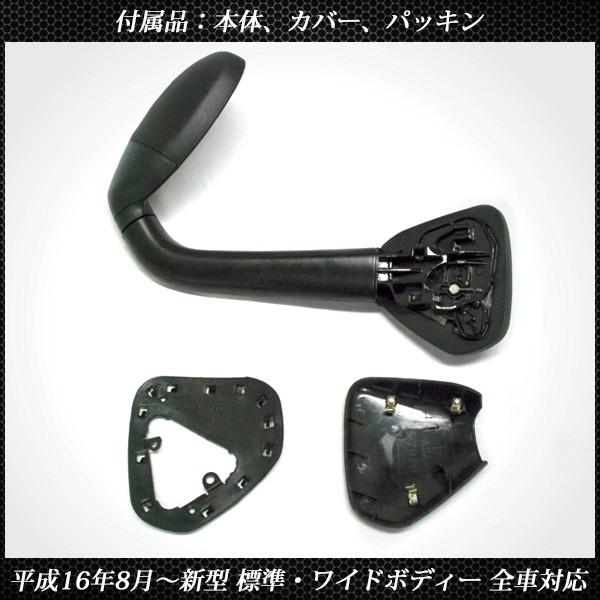 ハイエース 200系 ガッツミラー 1型〜4型 車検対応 フェンダーミラー