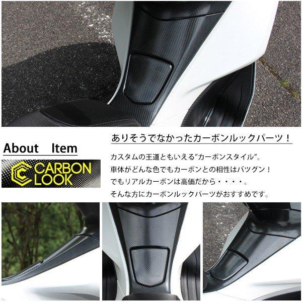 車体カスタム確認用 PCX125 PCX150 JF56 KF18 純正 外装 センターカウル カーボン調塗装