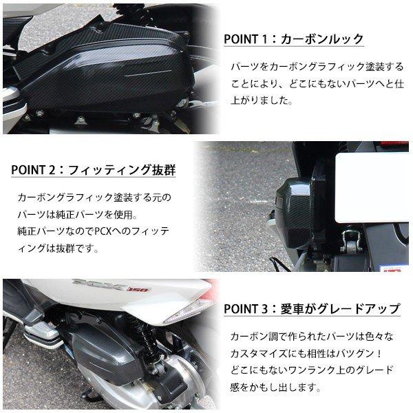 PCX125 PCX150 JF28 JF56 KF12 KF18 外装 エアクリーナーカバー ESP