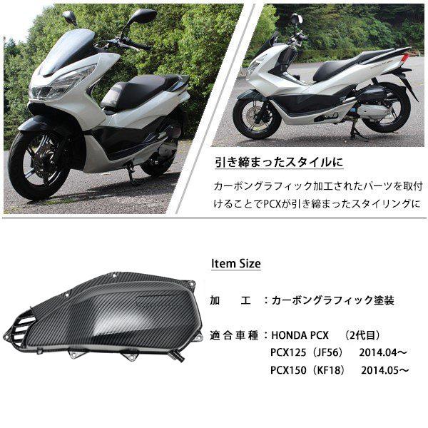 PCX125 PCX150 JF28 JF56 KF12 KF18 外装 エアクリーナーカバー ESP