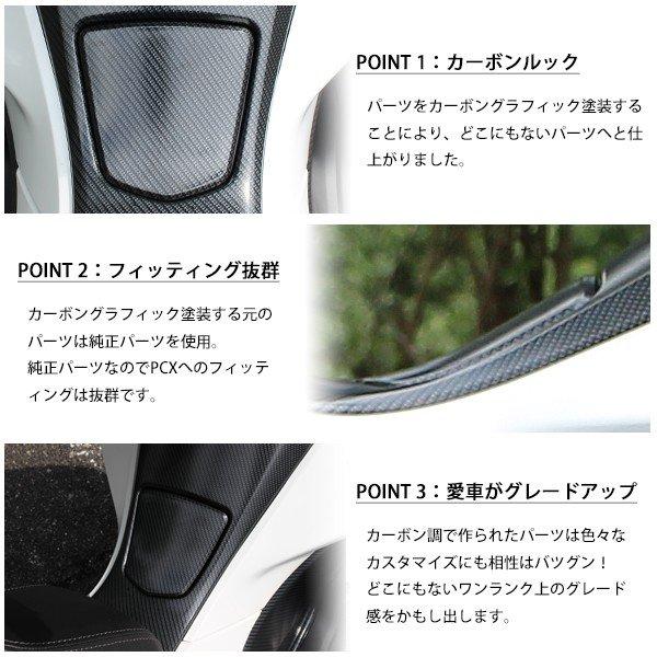 PCX125 PCX150 JF56 KF18 純正 外装 フューエルリッド カーボン調塗装
