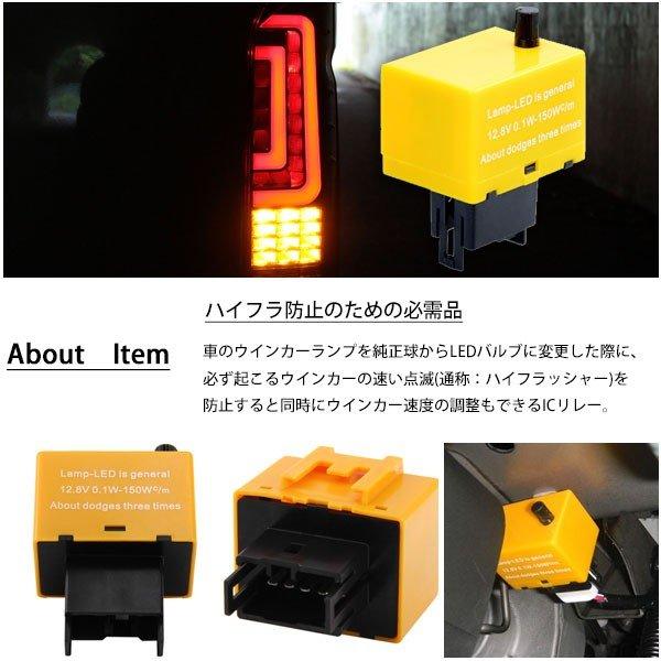 8ピンタイプ ハイフラ防止 ICウインカーリレー トヨタ スズキ ダイハツ